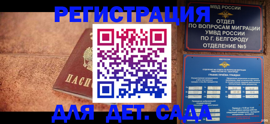 регистрация для школы в Астраханской области